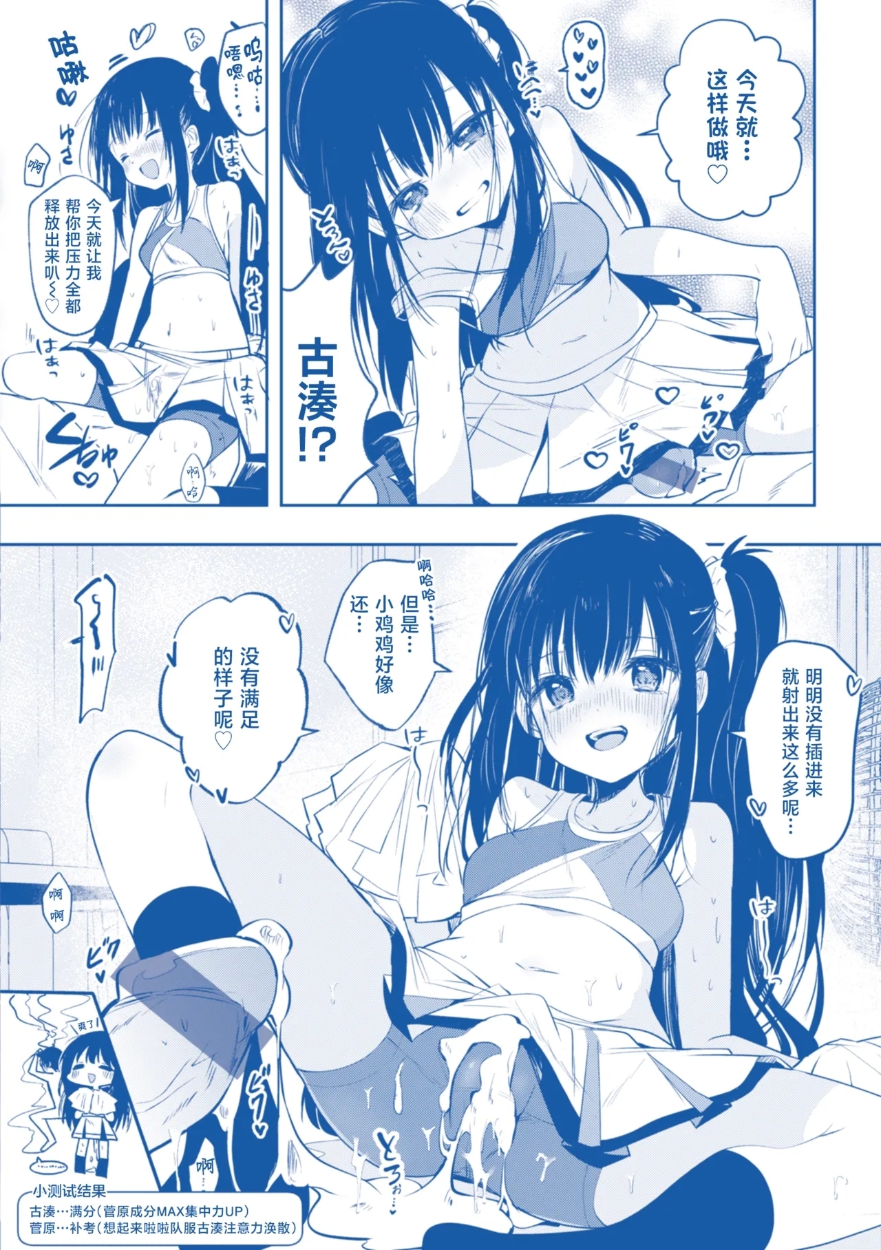 Otome no Binetsu| 处女的微热 - Page 15