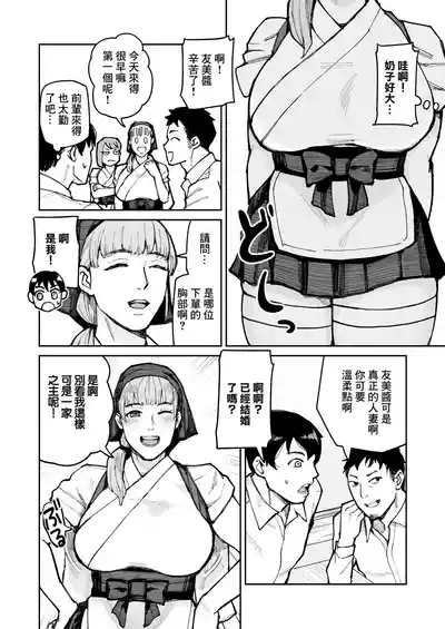 性食店へようこそ！〜安い・早い！スケベ居酒屋〜 8