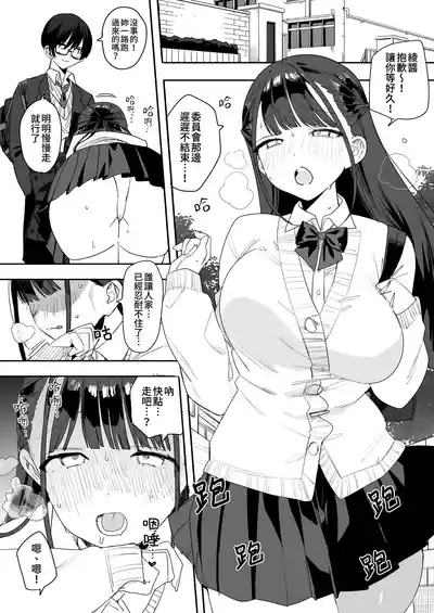 もちもち奈央ちゃんのあまあまえっちでとろと...なっちゃう話|和肥肥嫩嫩的奈央醬一起甜甜膩膩的色色而變得腦袋暈暈呼呼的那回事 4