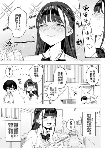 もちもち奈央ちゃんのあまあまえっちでとろと...なっちゃう話|和肥肥嫩嫩的奈央醬一起甜甜膩膩的色色而變得腦袋暈暈呼呼的那回事 5