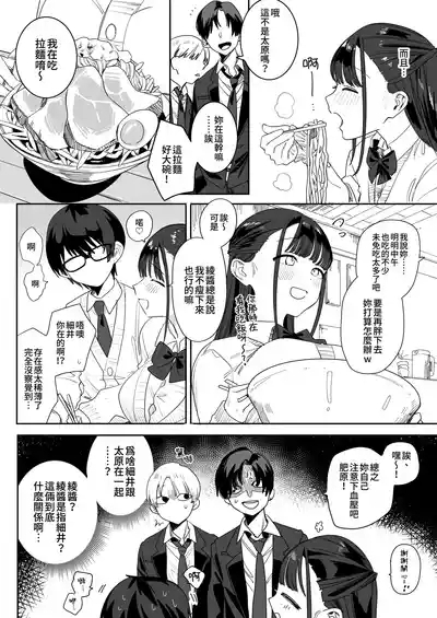 もちもち奈央ちゃんのあまあまえっちでとろと...なっちゃう話|和肥肥嫩嫩的奈央醬一起甜甜膩膩的色色而變得腦袋暈暈呼呼的那回事 6