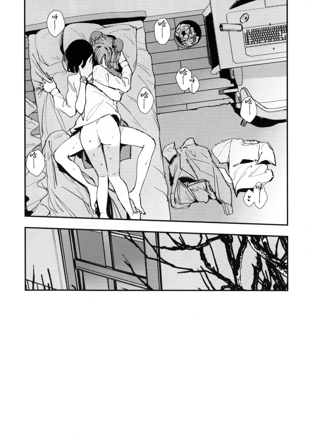 Ai to boryoku to kawa|爱与暴力与皮囊 - Page 15