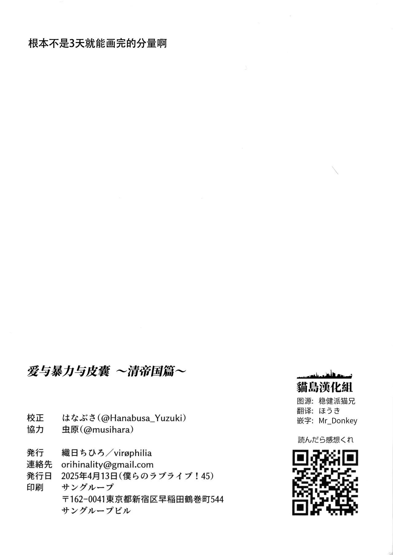 Ai to boryoku to kawa|爱与暴力与皮囊 - Page 17