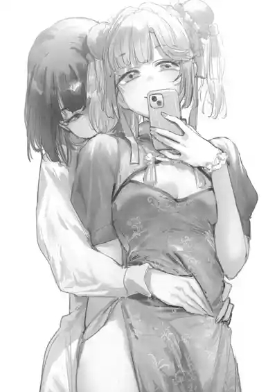 Ai to boryoku to kawa|爱与暴力与皮囊 3
