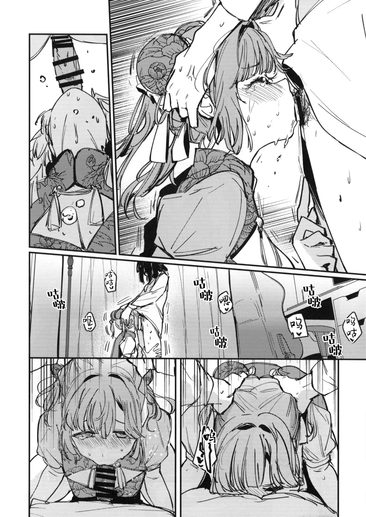 Ai to boryoku to kawa|爱与暴力与皮囊 - Page 9