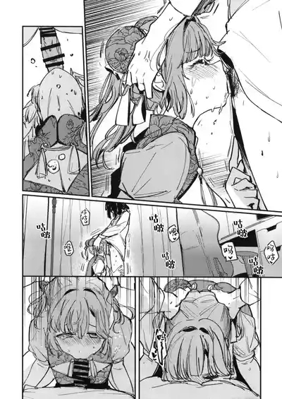 Ai to boryoku to kawa|爱与暴力与皮囊 9