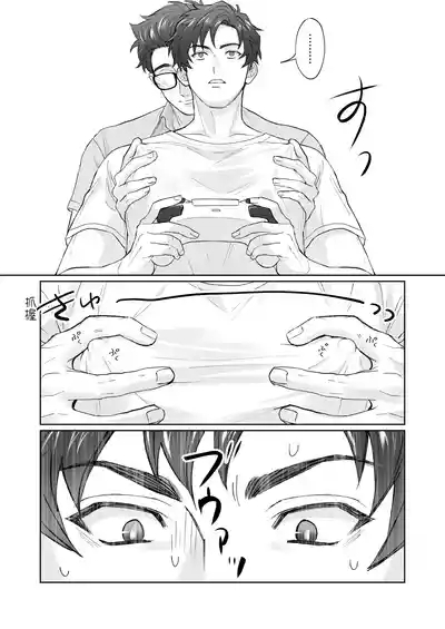 Otouto ga Nichijouteki ni Chikubi o Sawatte Kimasu!! 10