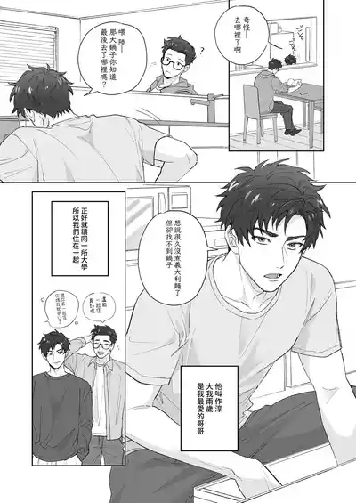 Otouto ga Nichijouteki ni Chikubi o Sawatte Kimasu!! 1