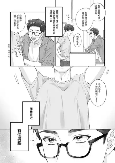 Otouto ga Nichijouteki ni Chikubi o Sawatte Kimasu!! 2