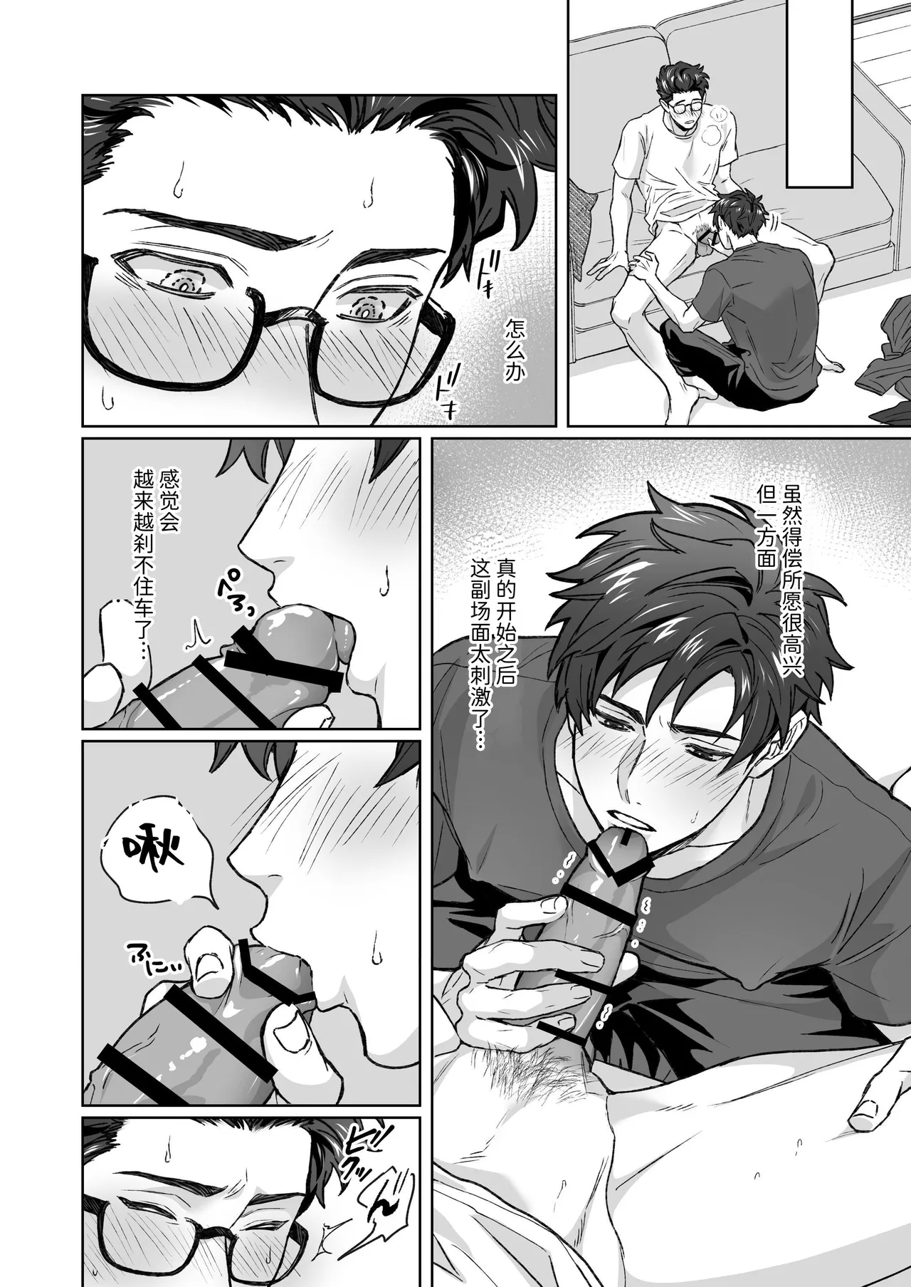 Otouto ga Nichijouteki ni Chikubi o Sawatte Kimasu!! - Page 14
