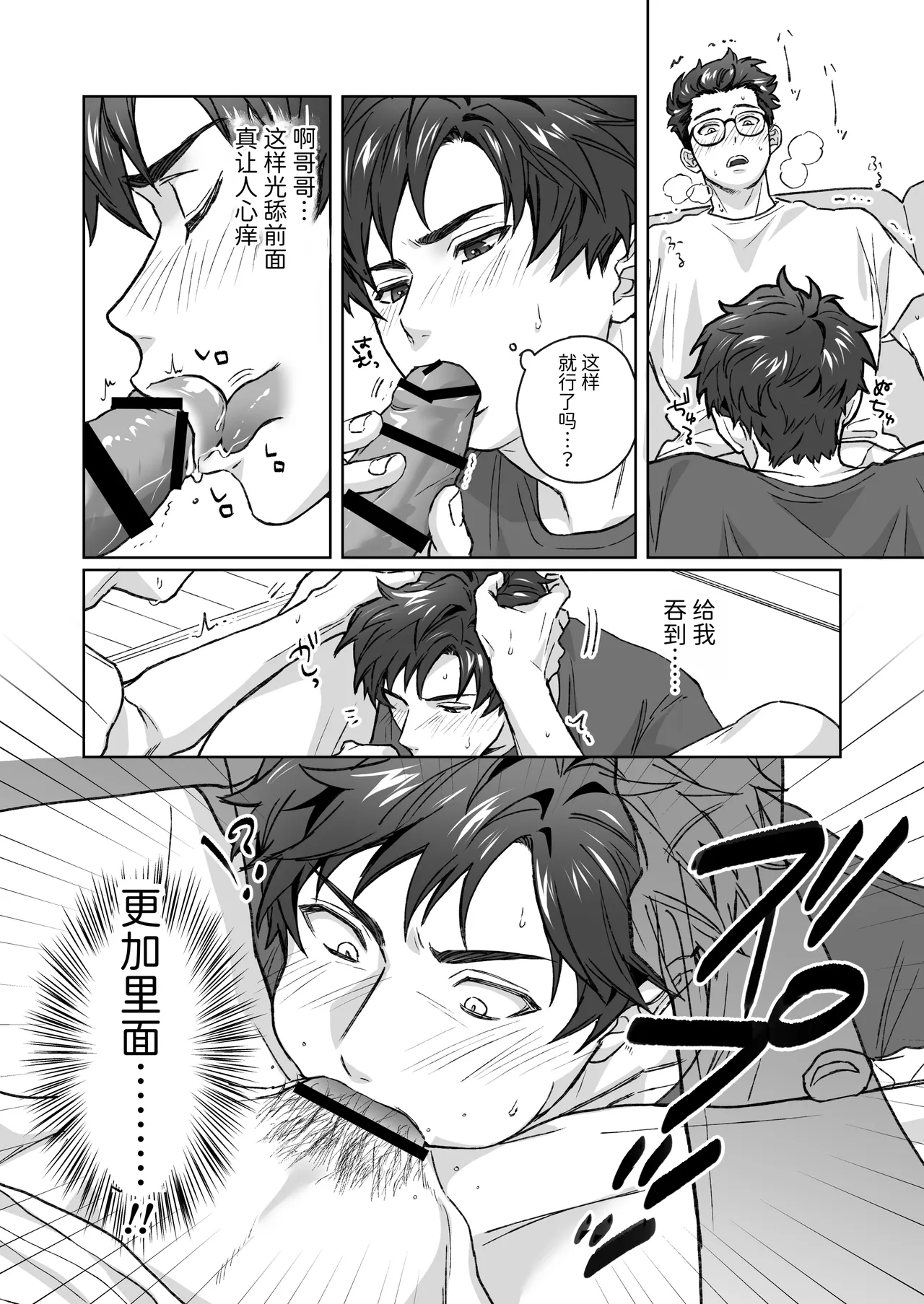 Otouto ga Nichijouteki ni Chikubi o Sawatte Kimasu!! - Page 15