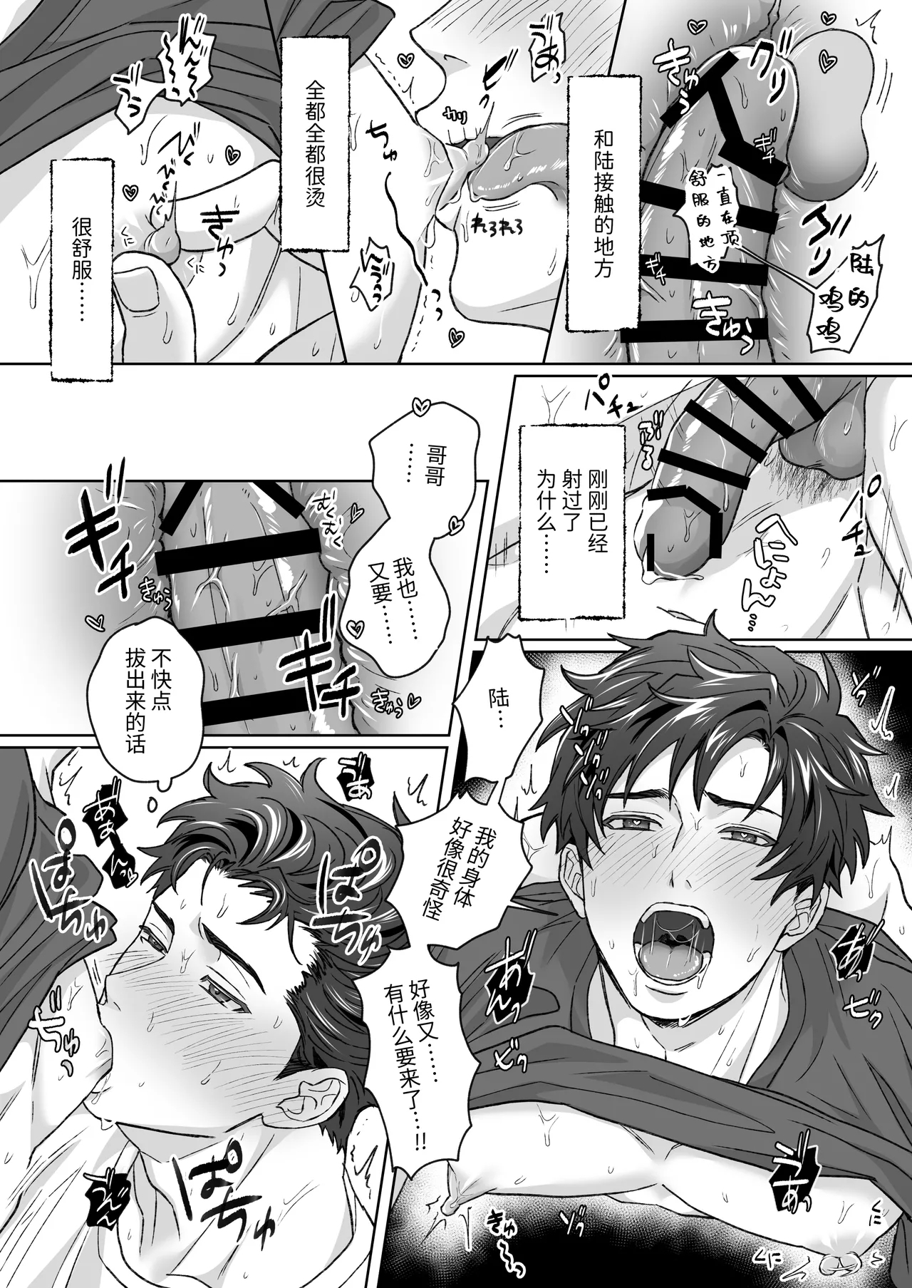 Otouto ga Nichijouteki ni Chikubi o Sawatte Kimasu!! - Page 48