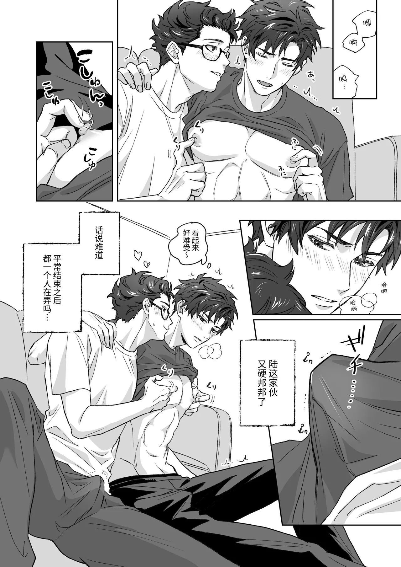 Otouto ga Nichijouteki ni Chikubi o Sawatte Kimasu!! - Page 5