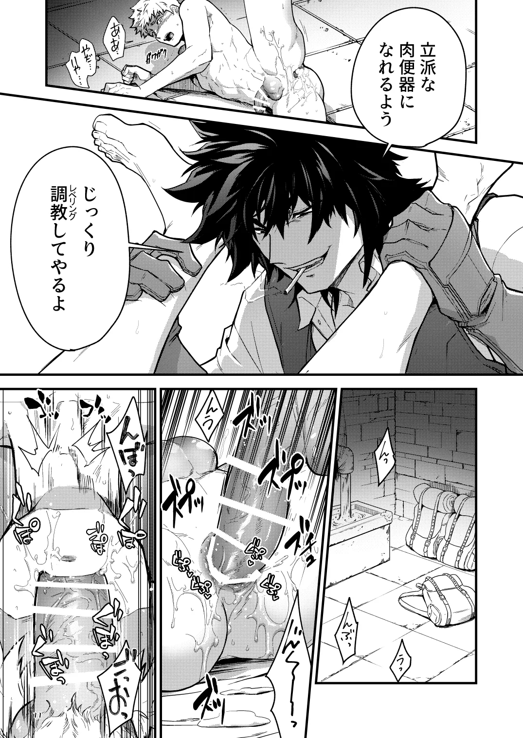 Ingoku no Meikyumei 'onaho' no Shinjin Tansakusha wa Nakamatachi ni chokyosarete Lv99 no Nikubenkininaru - - Page 11