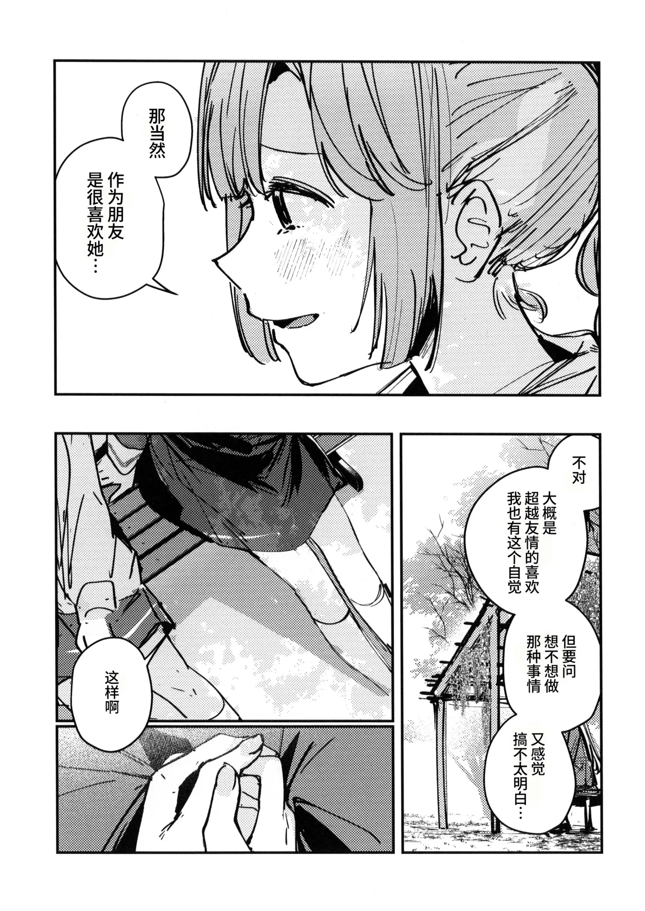 Hypersomnia - Page 8