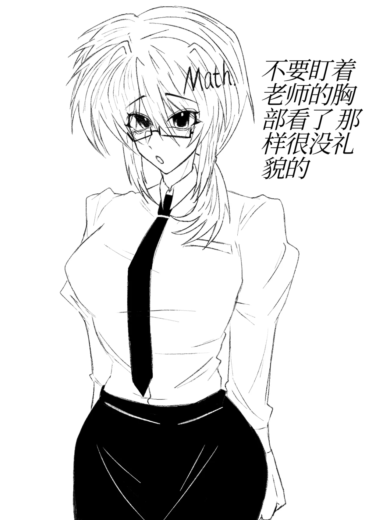 科尔特斯性转本子 3