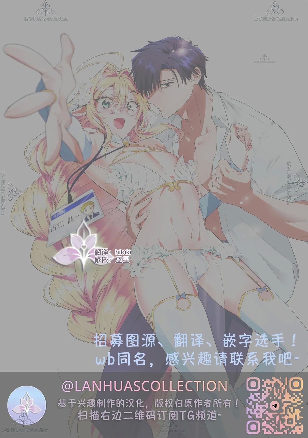 munou bukadesuga Erufu josou no sainou ga arimashita | 无能部下有女装精灵的才能【兰花汉化】 - Page 95