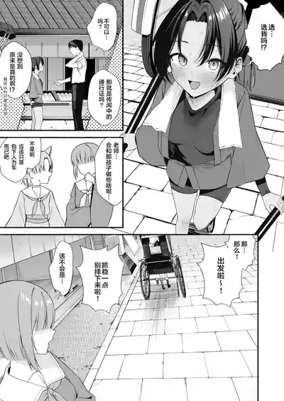 和人力车酱一起色色 7P 4