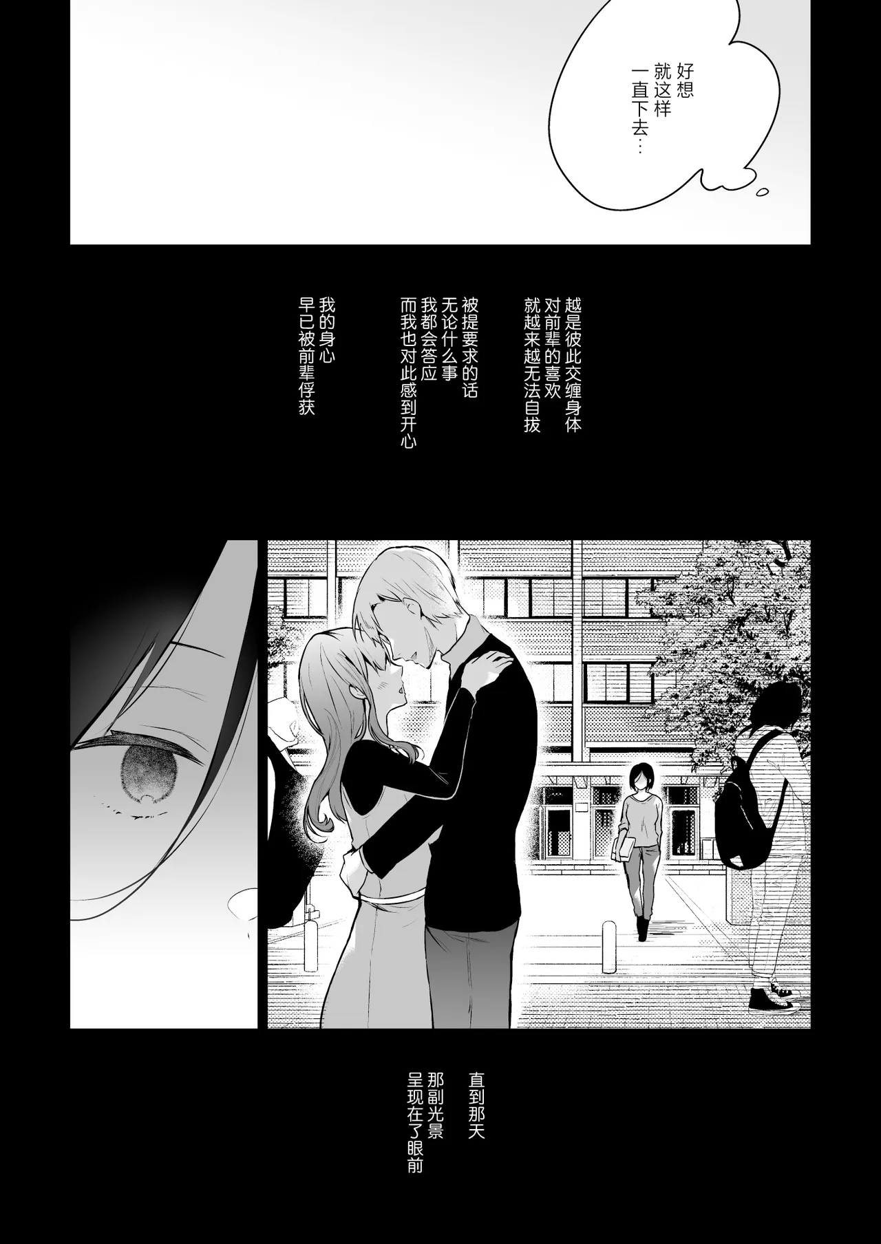 Himebana | 秘花 - Page 15