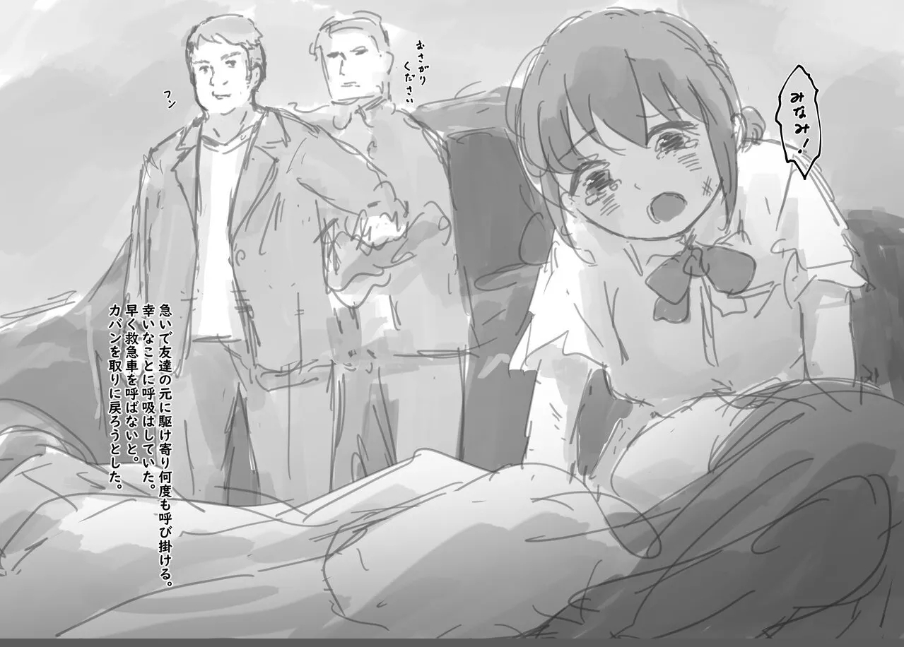 Kouyuubutsu Shoujo 3.5 - Page 10