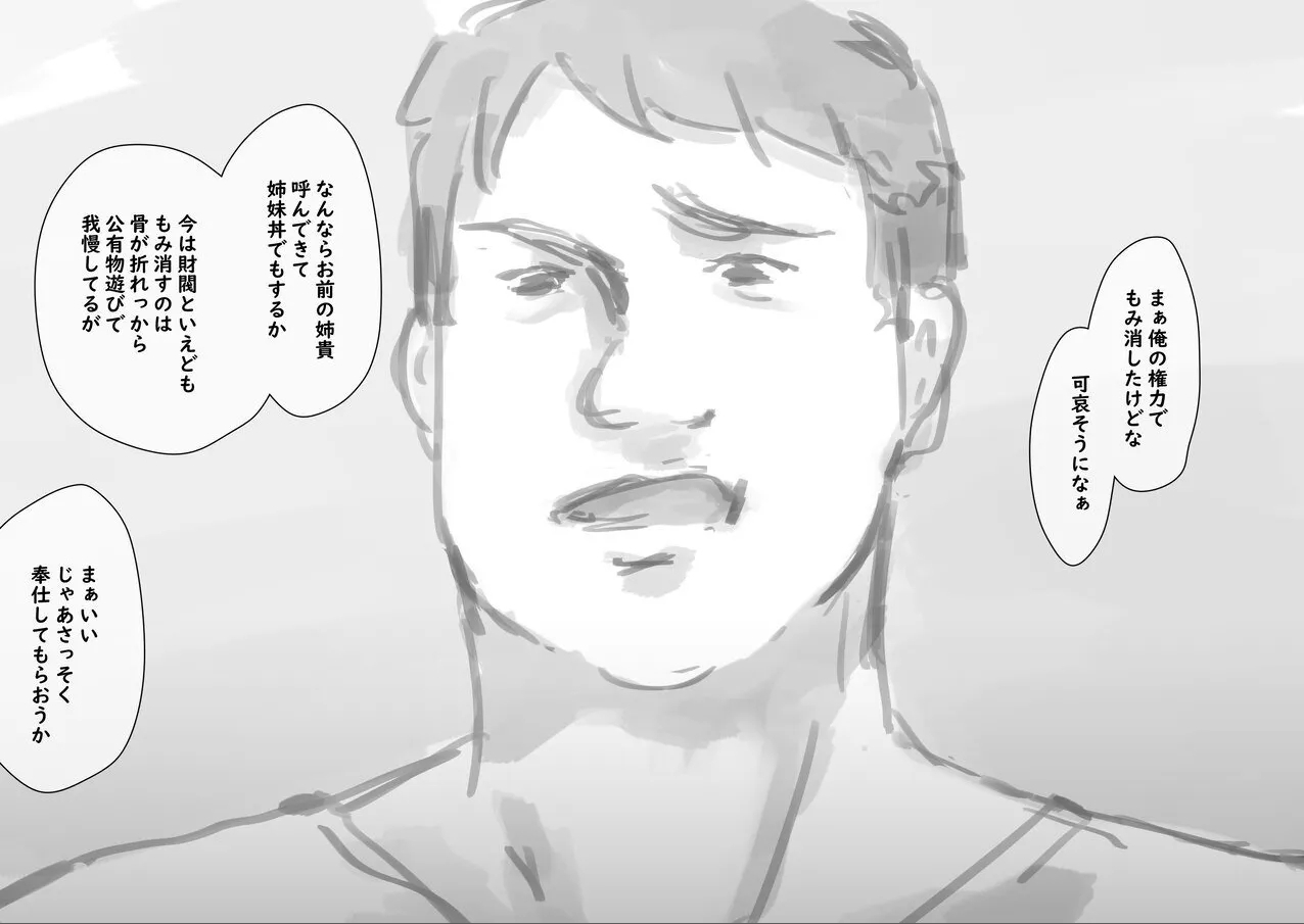 Kouyuubutsu Shoujo 3.5 - Page 23