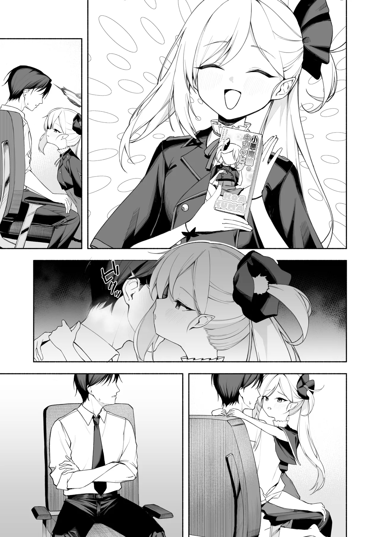 ムツキのオ〇ホコキ 6