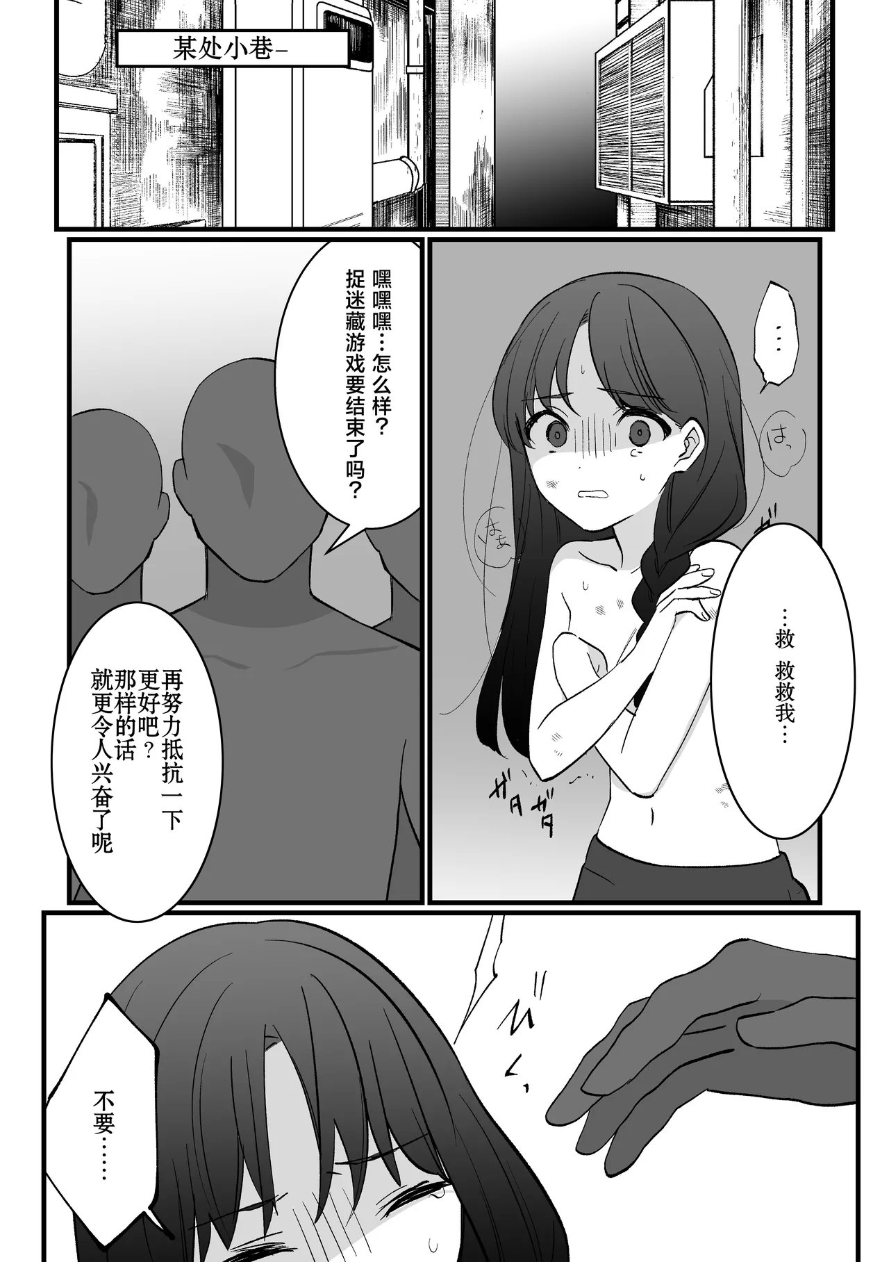 Mahou Shoujo VS Aieki Shibori Machine | 魔法少女VS爱液榨汁机 - Page 4