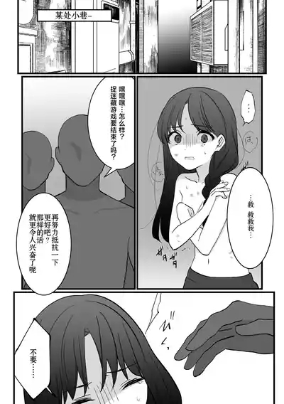Mahou Shoujo VS Aieki Shibori Machine | 魔法少女VS爱液榨汁机 4