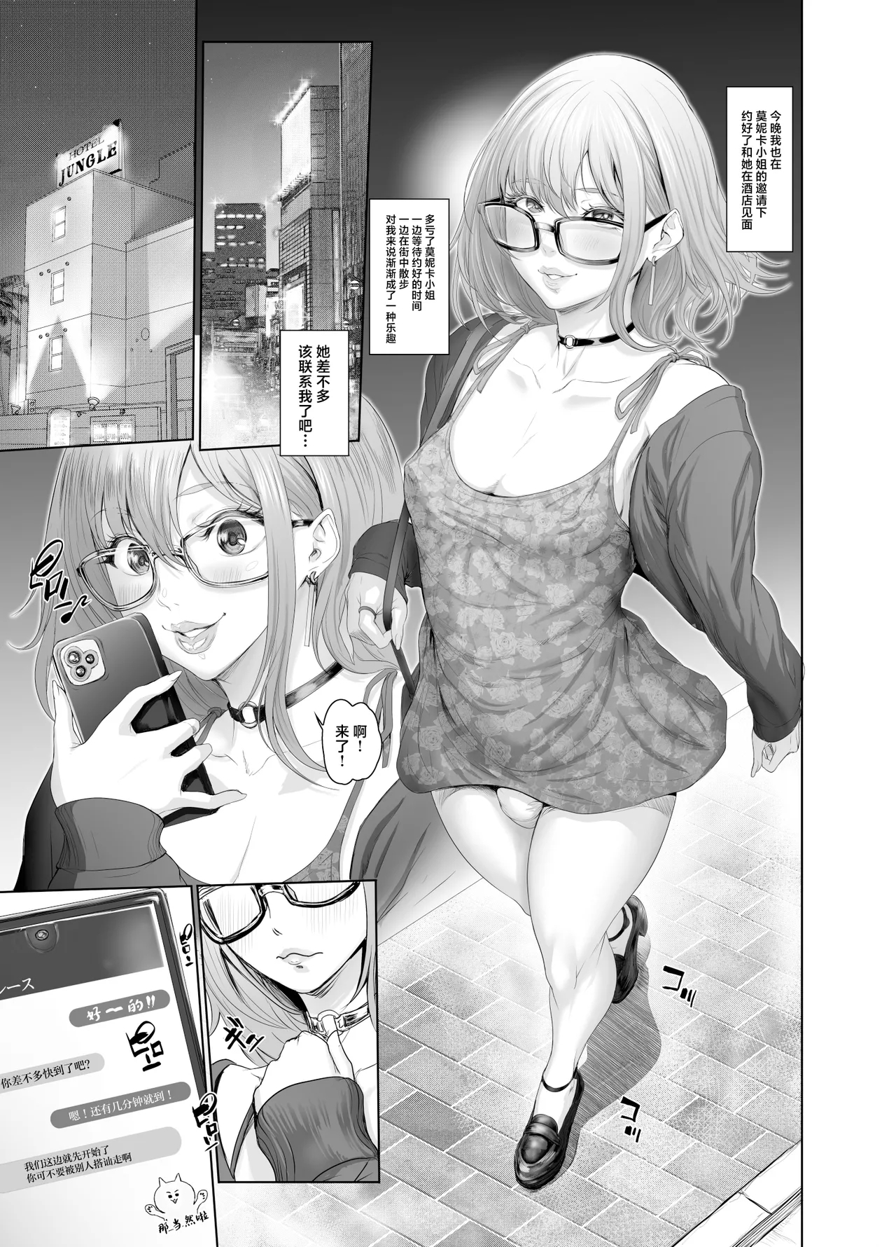 [戦国女傑絵巻 (沈没)] マッチングアプリマッチングアップデート - Hentaiaz.com - 3