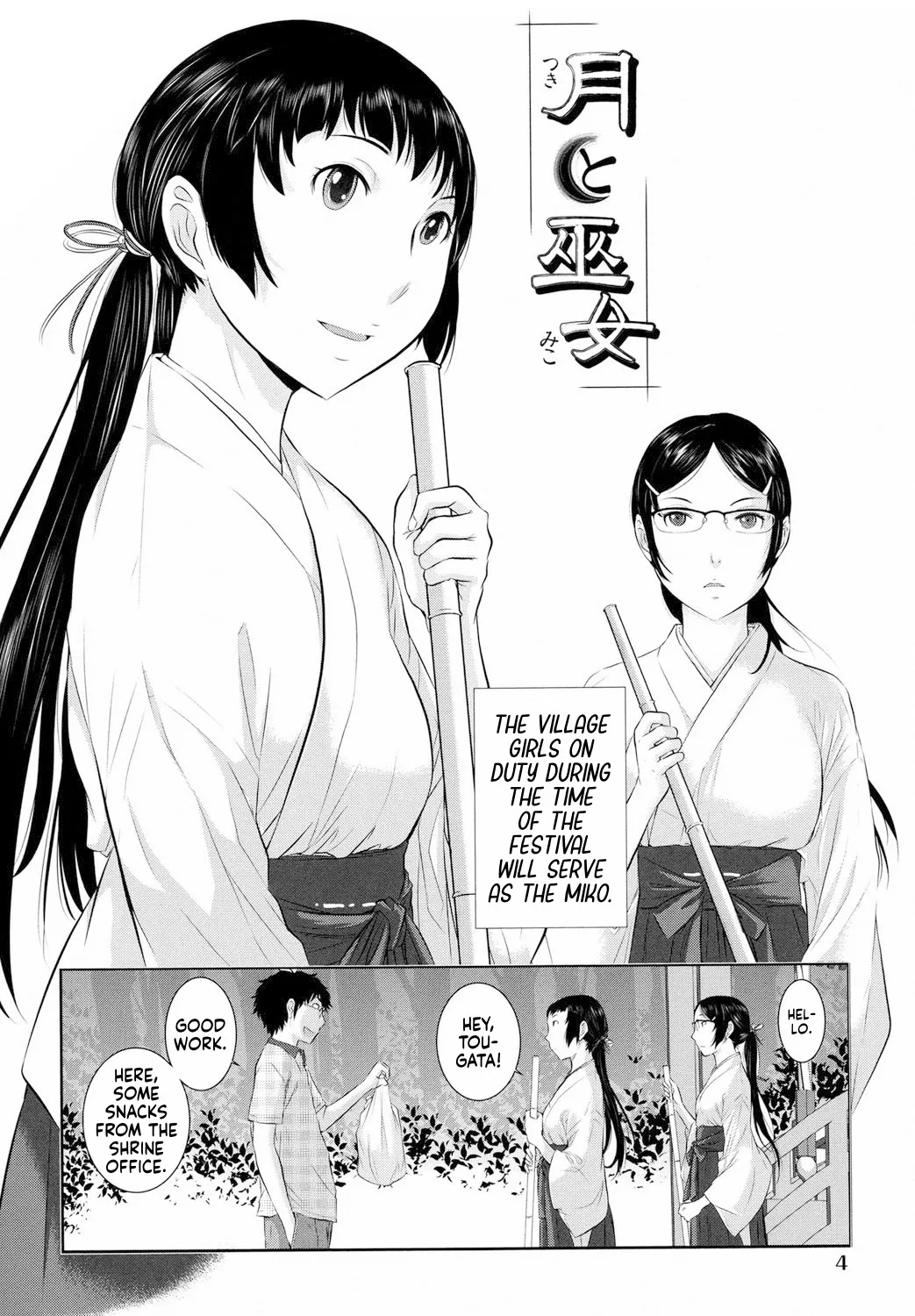 Miko no Iru Machi | The Town of Mikos - Page 5