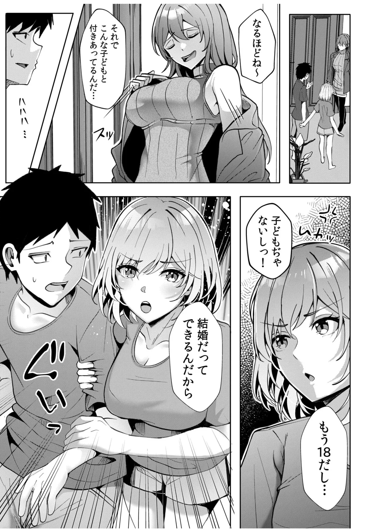 Gal Dakumi11-19 - Page 11