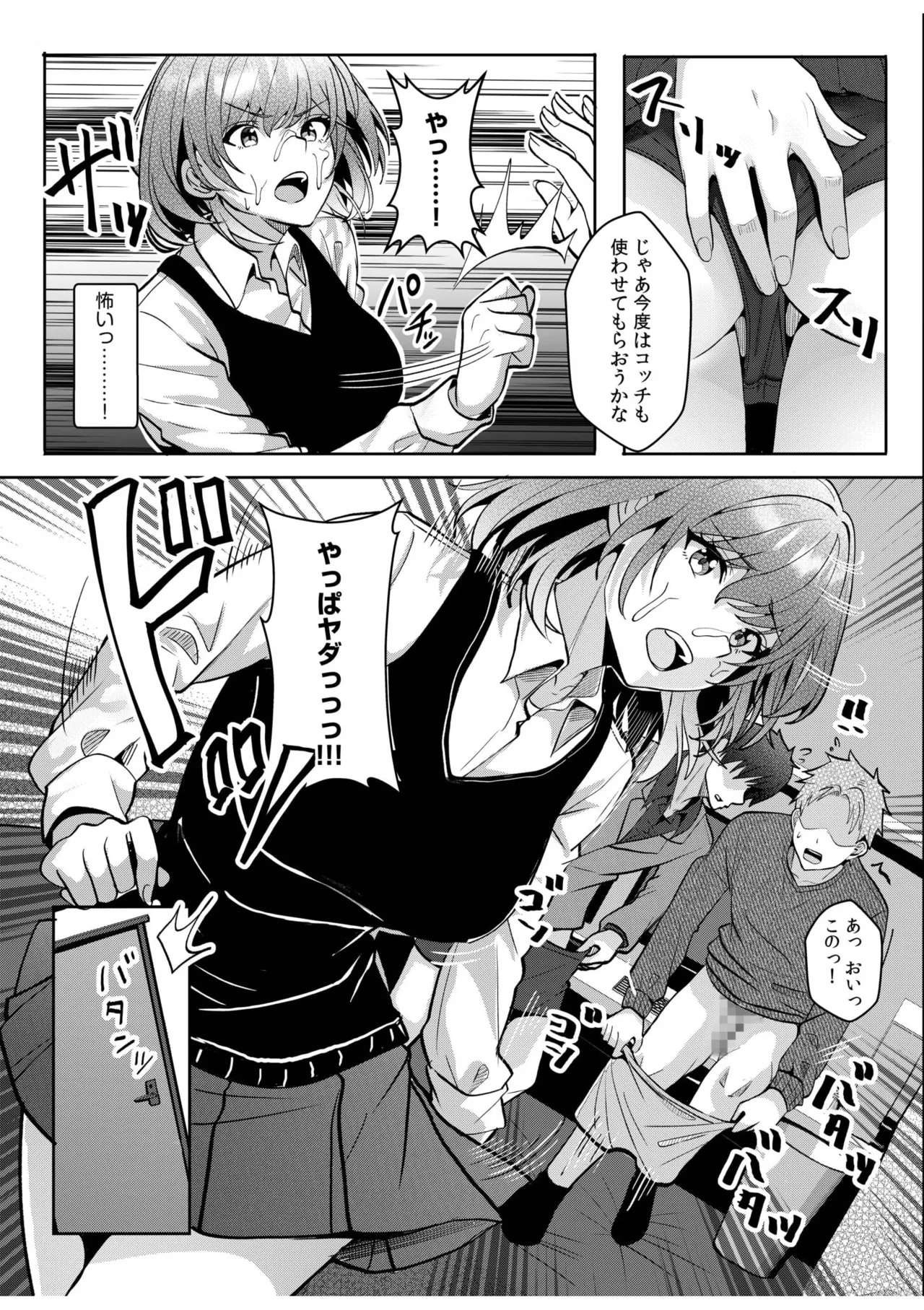 Gal Dakumi11-19 - Page 271