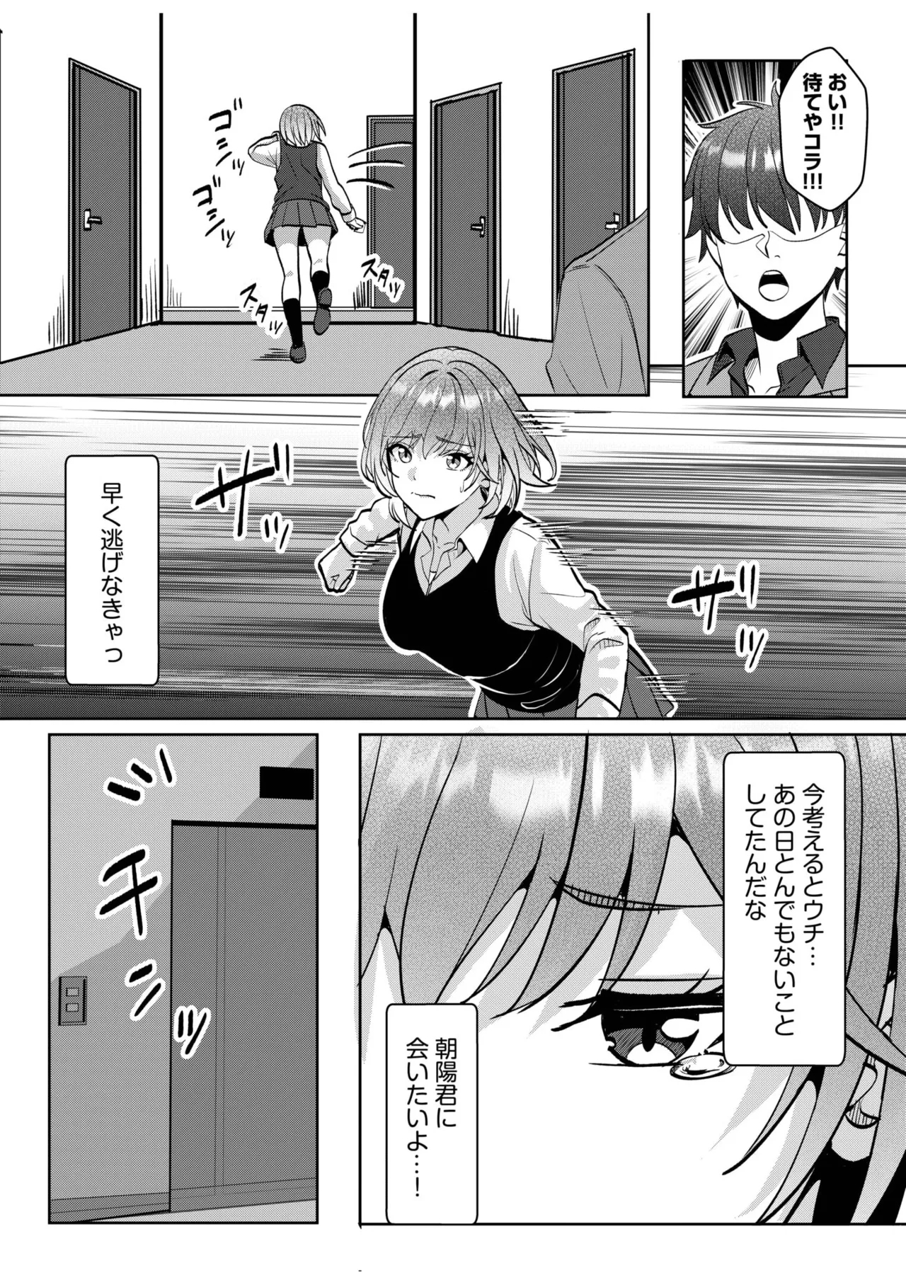 Gal Dakumi11-19 - Page 272