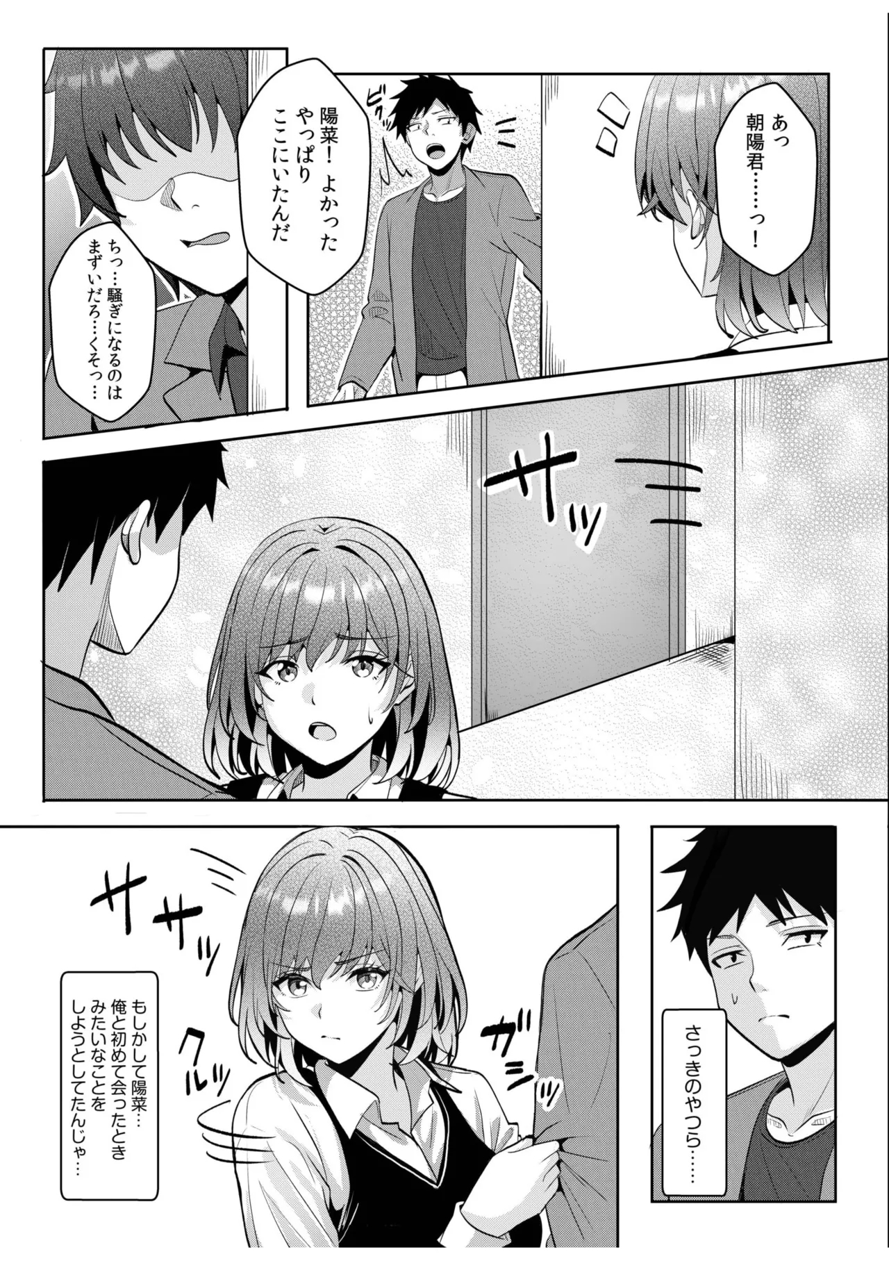 Gal Dakumi11-19 - Page 273