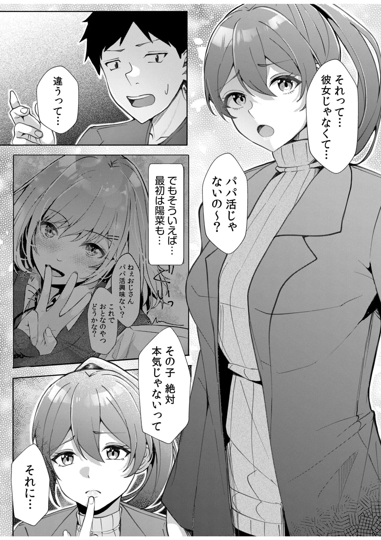 Gal Dakumi11-19 - Page 7