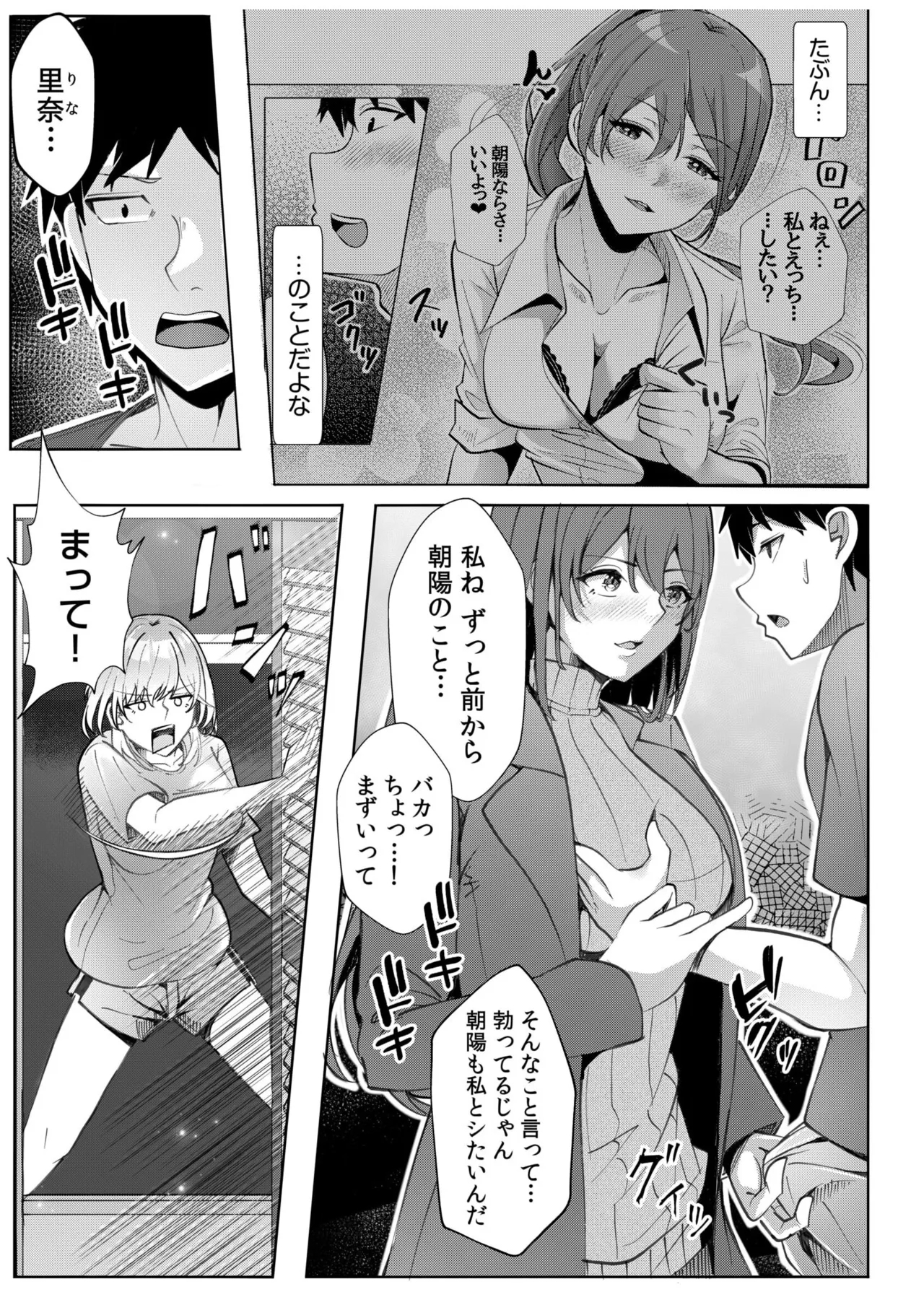 Gal Dakumi11-19 - Page 9