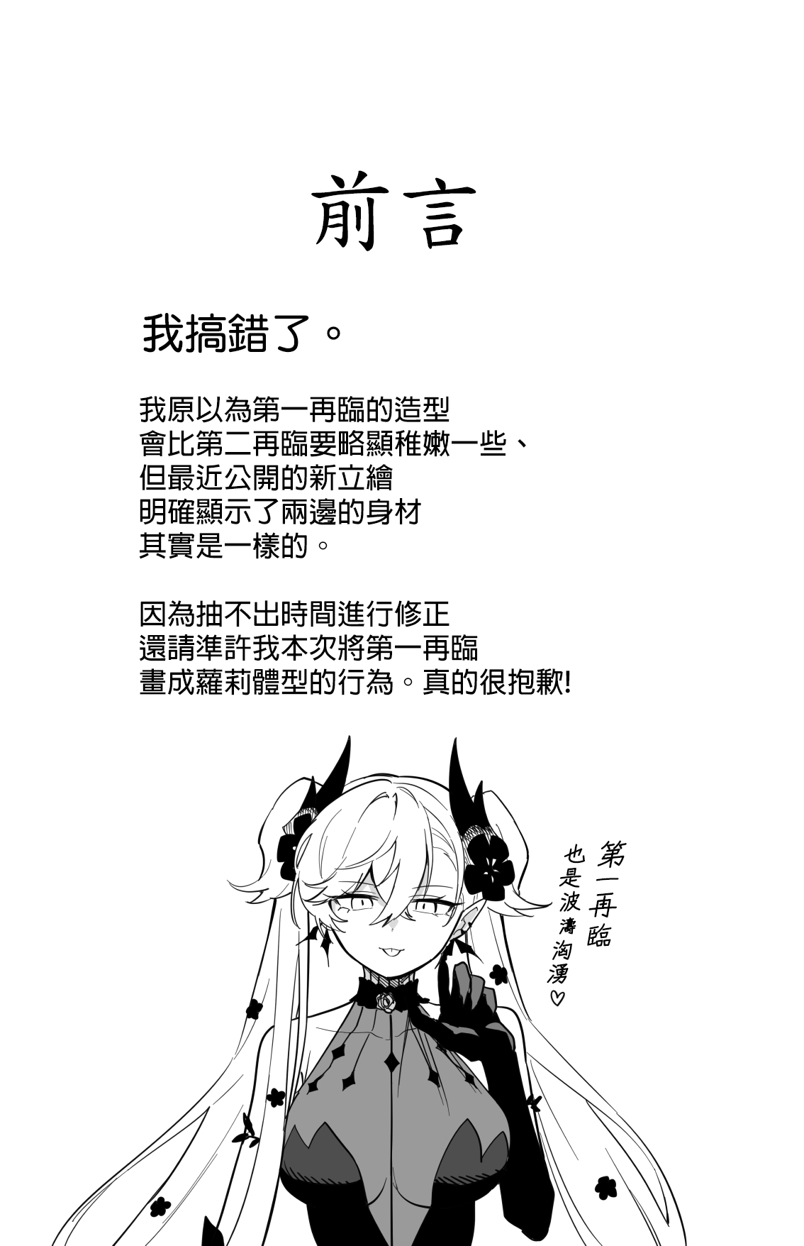◯◯◯◯ shi nai to te rare nai heya - Page 14