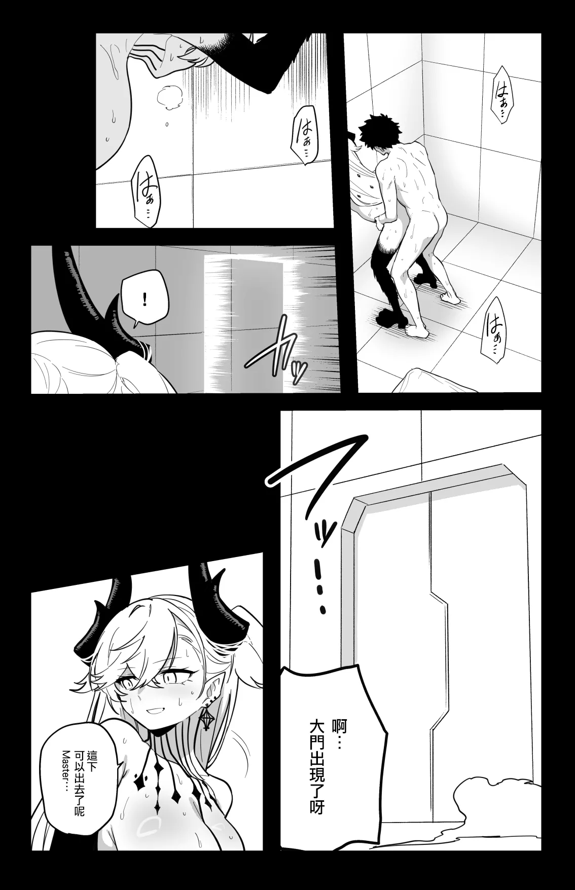 ◯◯◯◯ shi nai to te rare nai heya - Page 32