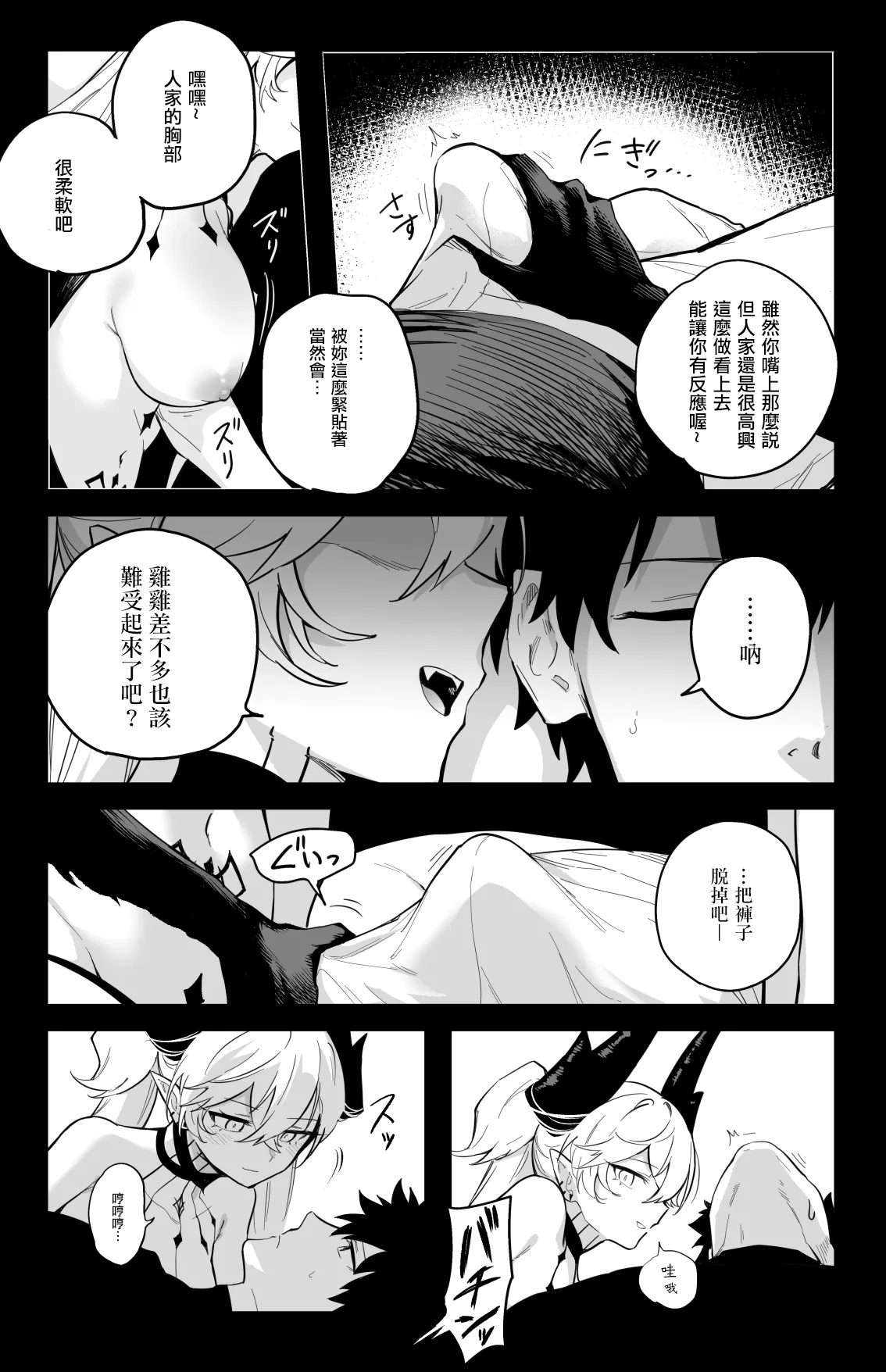 ◯◯◯◯ shi nai to te rare nai heya - Page 5
