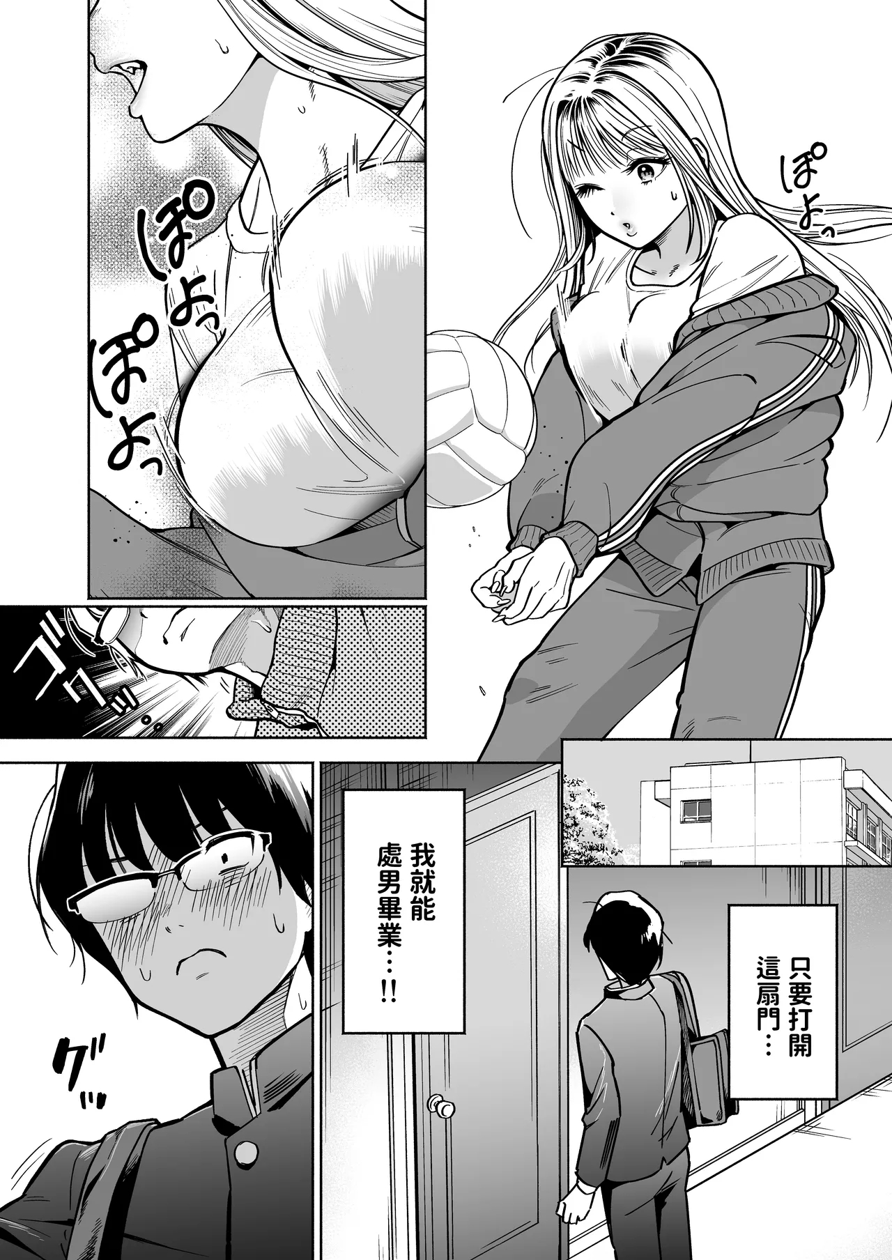 隣の席のギャルとパパ活エッチしてみた - Page 11