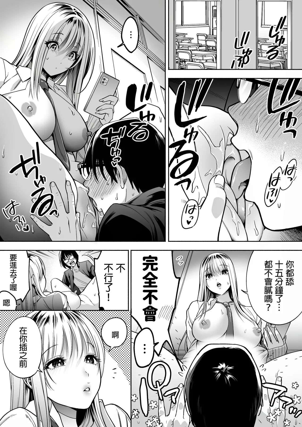 隣の席のギャルとパパ活エッチしてみた - Page 35