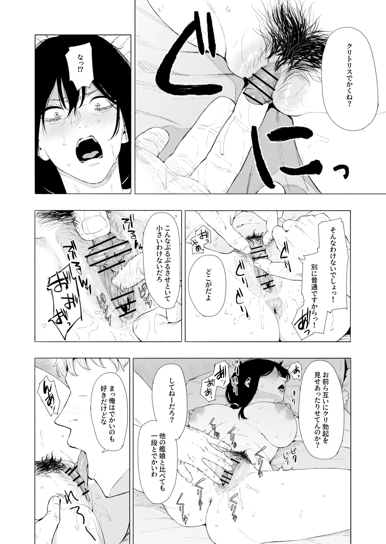 山城 - Page 4