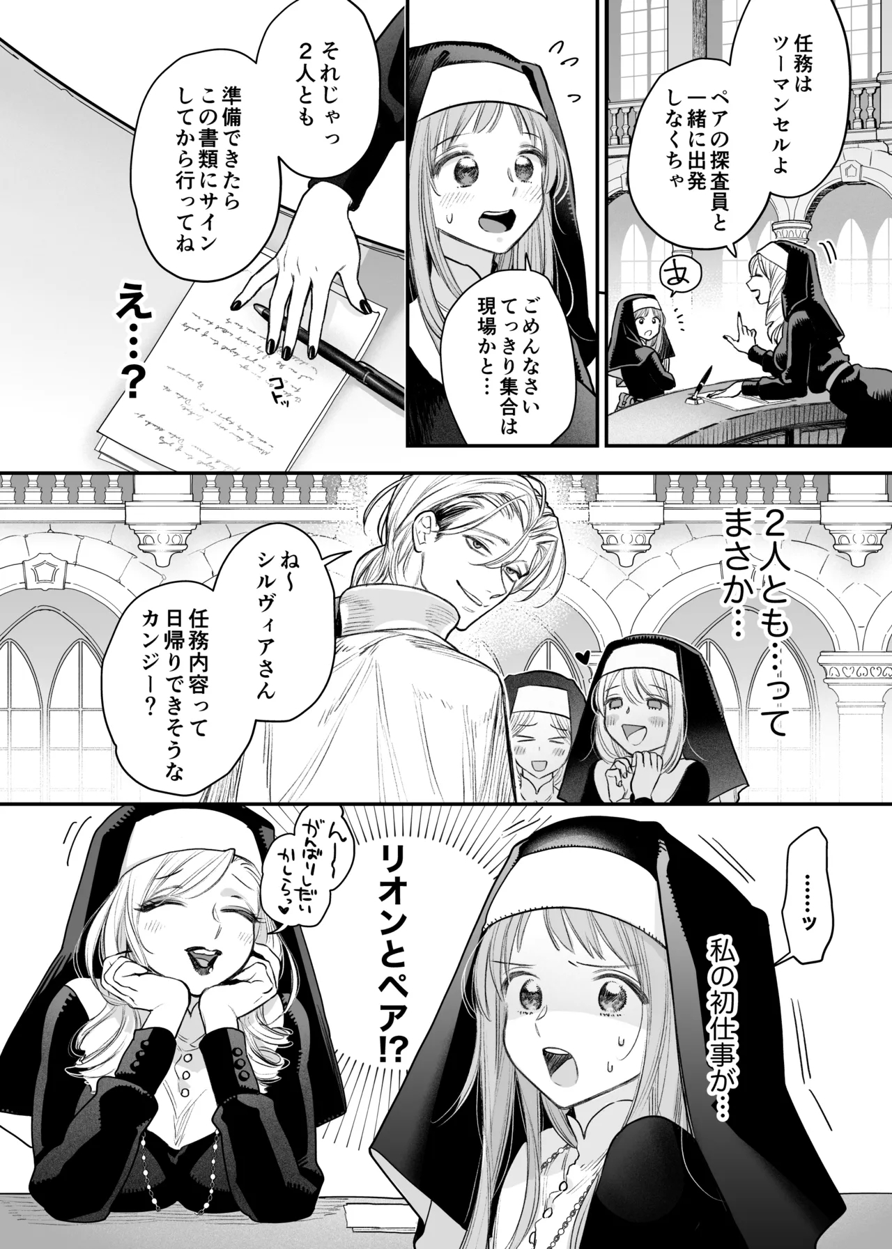 Tada no Osananajimi no Hazudatta Kiyoshi Kishi ga Danjon no Misshitsu de Sekinen no Shūchaku o Kokuhaku Shitekita!? - Page 12