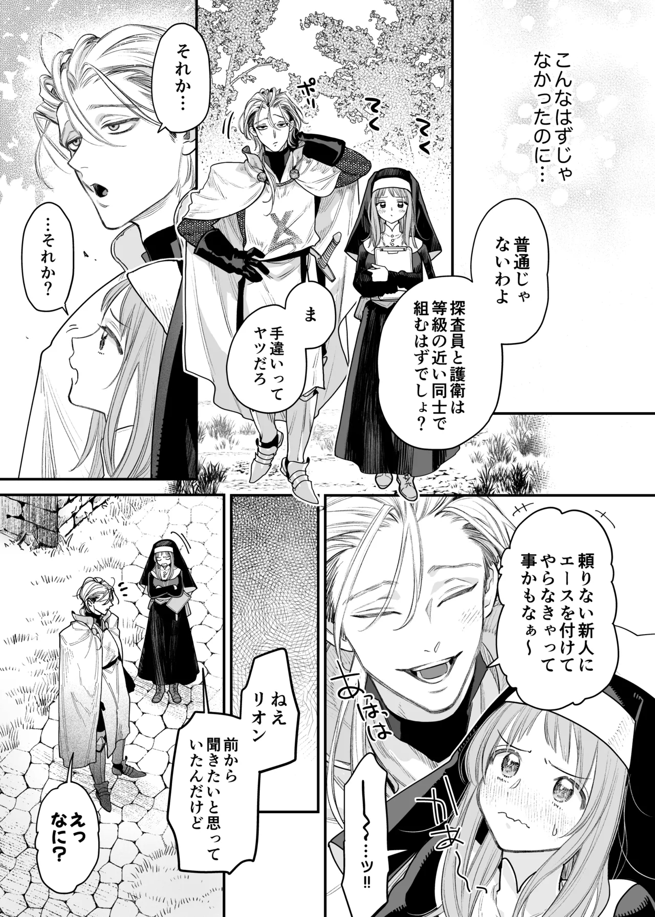 Tada no Osananajimi no Hazudatta Kiyoshi Kishi ga Danjon no Misshitsu de Sekinen no Shūchaku o Kokuhaku Shitekita!? - Page 13