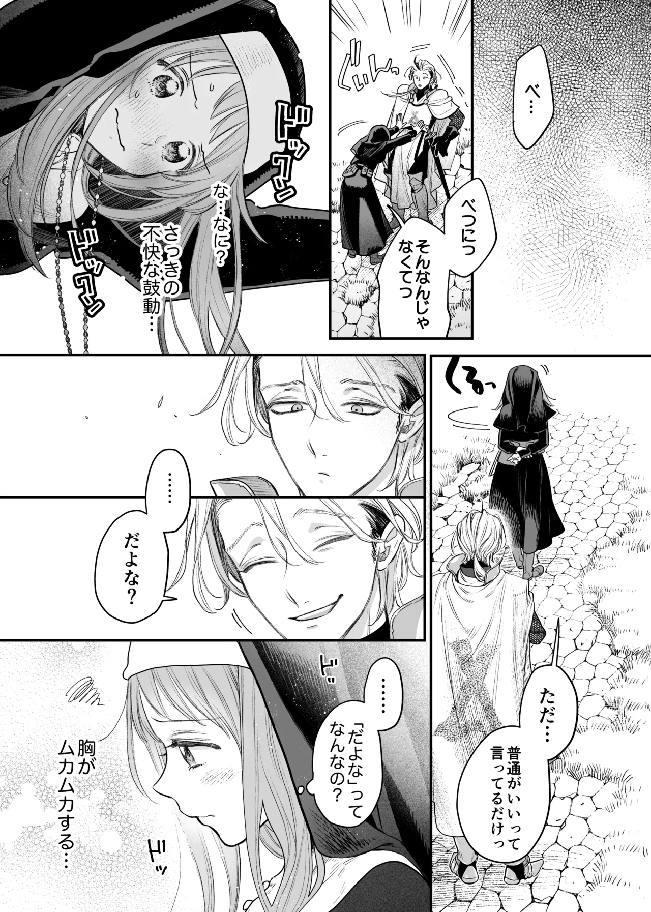 Tada no Osananajimi no Hazudatta Kiyoshi Kishi ga Danjon no Misshitsu de Sekinen no Shūchaku o Kokuhaku Shitekita!? - Page 15