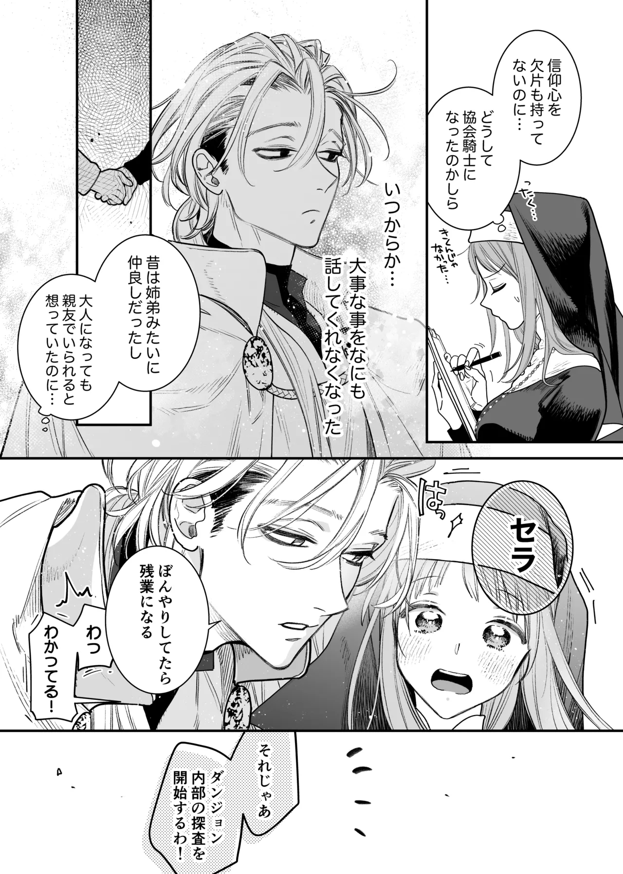 Tada no Osananajimi no Hazudatta Kiyoshi Kishi ga Danjon no Misshitsu de Sekinen no Shūchaku o Kokuhaku Shitekita!? - Page 17