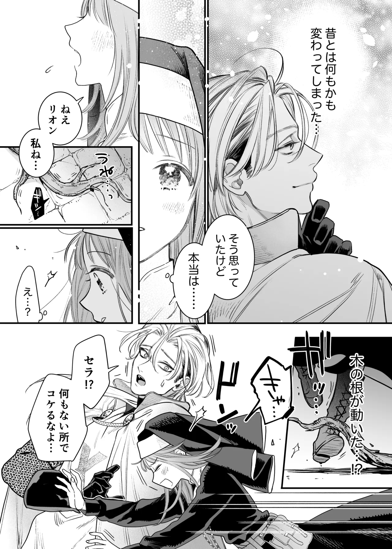Tada no Osananajimi no Hazudatta Kiyoshi Kishi ga Danjon no Misshitsu de Sekinen no Shūchaku o Kokuhaku Shitekita!? - Page 21