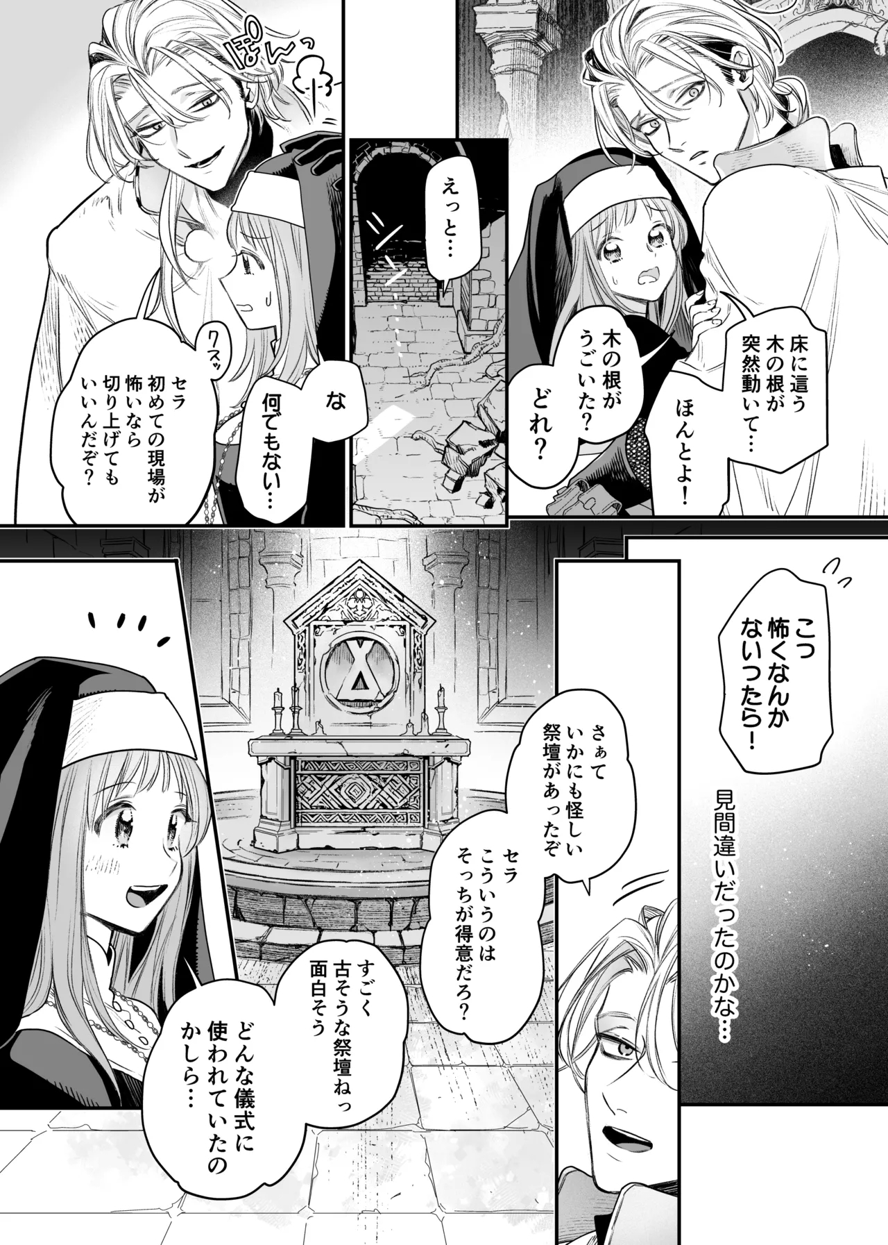 Tada no Osananajimi no Hazudatta Kiyoshi Kishi ga Danjon no Misshitsu de Sekinen no Shūchaku o Kokuhaku Shitekita!? - Page 22