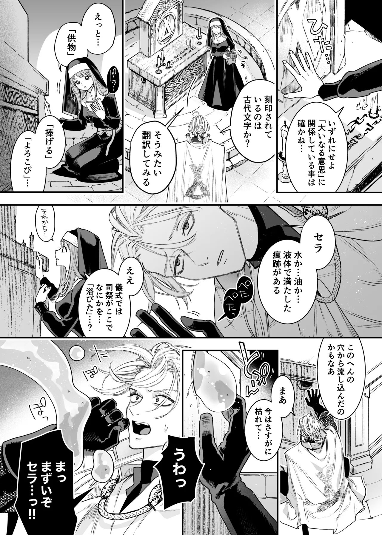 Tada no Osananajimi no Hazudatta Kiyoshi Kishi ga Danjon no Misshitsu de Sekinen no Shūchaku o Kokuhaku Shitekita!? - Page 23