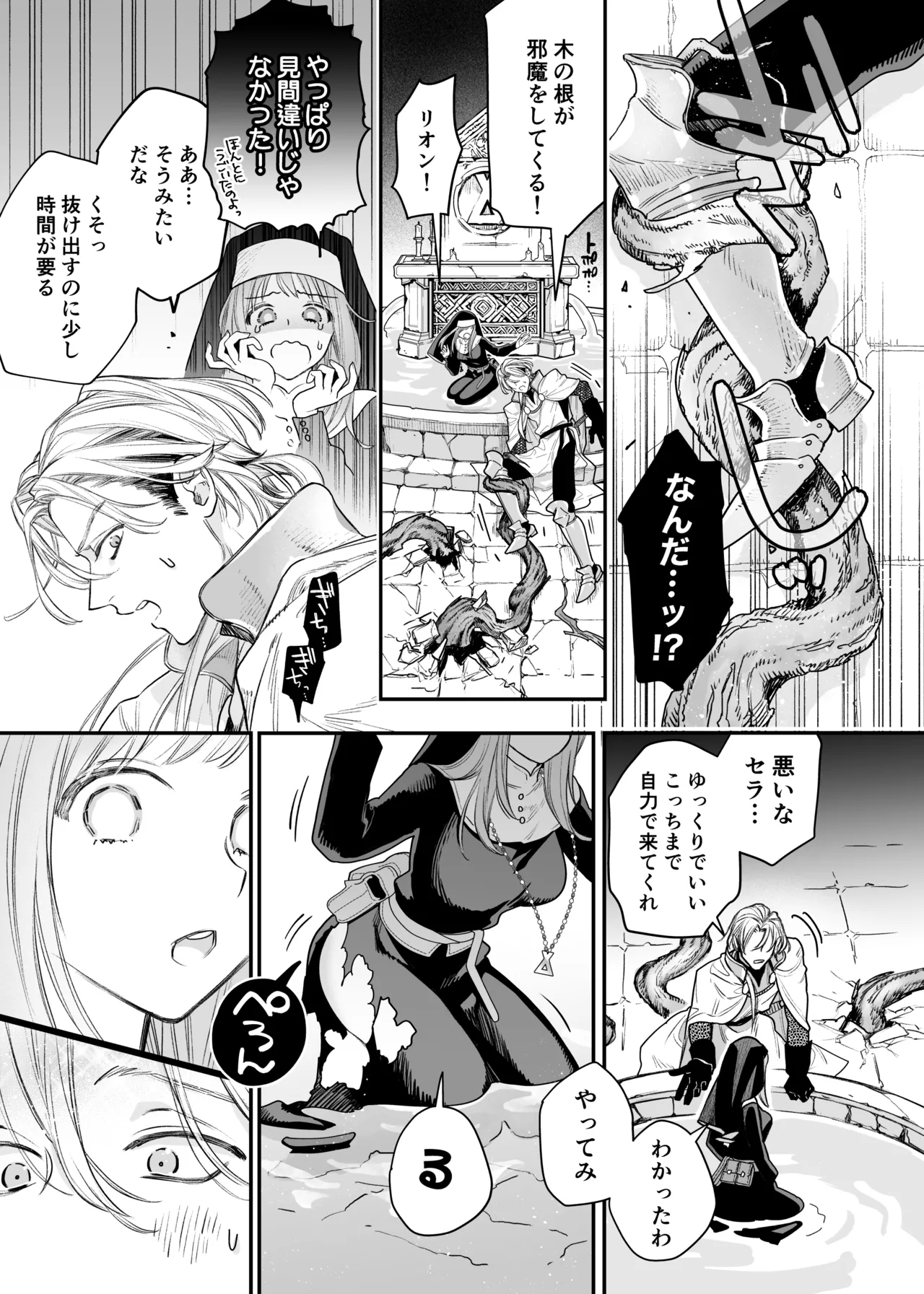 Tada no Osananajimi no Hazudatta Kiyoshi Kishi ga Danjon no Misshitsu de Sekinen no Shūchaku o Kokuhaku Shitekita!? - Page 25
